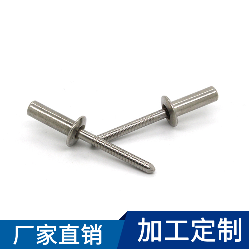 封闭型圆头拉钉 封闭型圆头拉钉