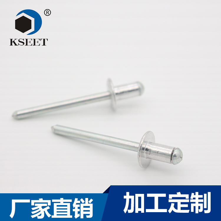 开口型铝抽芯铆钉-凯仕特