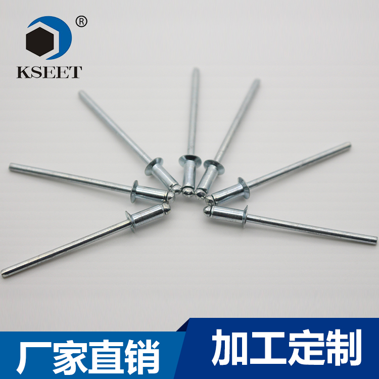 开口型沉头铁抽芯铆钉